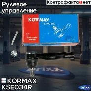 ���������� �������, ������ CET116R (made in Korea) Kormax ���. KSE034R KSE034R ����