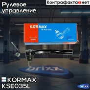 ���������� �������, ����� CET122 (made in Korea) Kormax ���. KSE035L KSE035L ����
