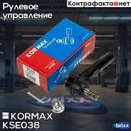 ���������� ������� CET150 (made in Korea) Kormax ���. KSE038 KSE038 ����