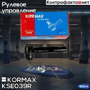 ���������� �������, ������ CET151 (made in Korea) Kormax ���. KSE039R KSE039R ����