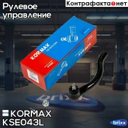 ���������� �������, ����� CEHO15L (made in Korea) Kormax ���. KSE043L KSE043L ����