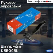 ���������� �������, ����� CEHO6L (made in Korea) Kormax ���. KSE046L KSE046L ����