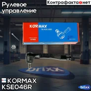 ���������� �������, ������ CEHO6R (made in Korea) Kormax ���. KSE046R KSE046R ����