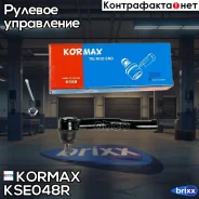 ���������� �������, ������ CET99 (made in Korea) Kormax ���. KSE048R KSE048R ����