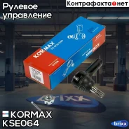 ���������� ������� CEN98 (made in Korea) Kormax ���. KSE064 KSE064 ����