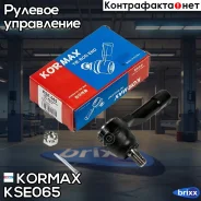 ���������� ������� CEN47 (made in Korea) Kormax ���. KSE065 KSE065 ����
