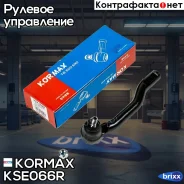 ���������� �������, ������ CEN115 (made in Korea) Kormax ���. KSE066R KSE066R ����