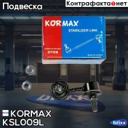 ������ �������������, �������� ����� CLKH18L (made in Korea) Kormax ���. KSL009L KSL009L ����
