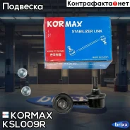 ������ �������������, �������� ������ CLKH18R (made in Korea) Kormax ���. KSL009R KSL009R ����