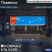 ������ �������������, �������� ������ CLKH32R (made in Korea) Kormax ���. KSL014R KSL014R ����