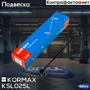 ������ �������������, �������� ����� CLKH44L (made in Korea) Kormax ���. KSL025L KSL025L ����