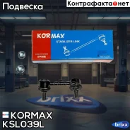������ �������������, �������� ����� CLKK23L (made in Korea) Kormax ���. KSL039L KSL039L ����