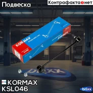 ������ �������������, �������� ����� CLKD10 (made in Korea) Kormax ���. KSL046 KSL046 ����