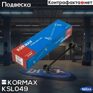 ������ �������������, ������ CLKD14 (made in Korea) Kormax ���. KSL049 KSL049 ����