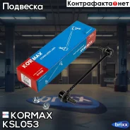������ �������������, �������� CLT19 (made in Korea) Kormax ���. KSL053 KSL053 ����