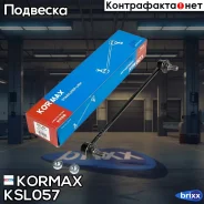 ������ ������������� CLT69 (made in Korea) Kormax ���. KSL057 KSL057 ����