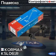 ������ �������������, ������ ������ CLT70 (made in Korea) Kormax ���. KSL061R KSL061R ����