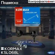 ������ �������������, �������� ����� CLT7 (made in Korea) Kormax ���. KSL068L KSL068L ����