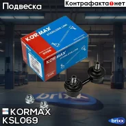 ������ �������������, �������� CLT4 (made in Korea) Kormax ���. KSL069 KSL069 ����