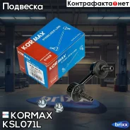 ������ �������������, �������� ����� CLHO7 (made in Korea) Kormax ���. KSL071L KSL071L ����