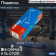 ������ �������������, ������ ������ CLHO8 (made in Korea) Kormax ���. KSL072R KSL072R ����