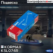 ������ �������������, ������ ������ CLHO18 (made in Korea) Kormax ���. KSL074R KSL074R ����