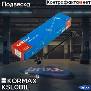 ������ �������������, �������� ����� CLHO73 (made in Korea) Kormax ���. KSL081L KSL081L ����