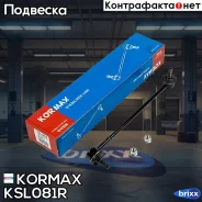 ������ �������������, �������� ������ CLHO72 (made in Korea) Kormax ���. KSL081R KSL081R ����