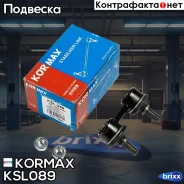 ������ �������������, �������� CLKH1 (made in Korea) Kormax ���. KSL089 KSL089 ����