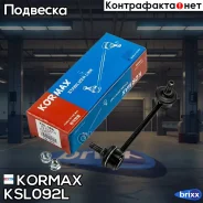 ������ �������������, �������� ����� CLHO22 (made in Korea) Kormax ���. KSL092L KSL092L ����