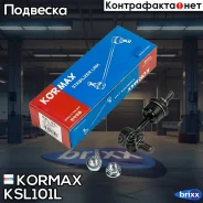 ������ �������������, ������ ����� (made in Korea) Kormax ���. KSL101L KSL101L ����