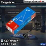 ������ �������������, ������ ������ CLHO12 (made in Korea) Kormax ���. KSL096R KSL096R ����