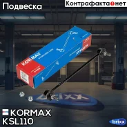������ �������������, �������� CLS9 (made in Korea) Kormax ���. KSL110 KSL110 ����