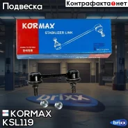 ������ �������������, ������ CLKK1 (made in Korea) Kormax ���. KSL119 KSL119 ����