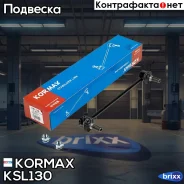 ������ �������������, �������� CLT75 (made in Korea) Kormax ���. KSL130 KSL130 ����