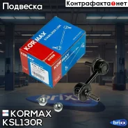 ������ �������������, �������� ������ CLHO29 (made in Korea) Kormax ���. KSL130R KSL130R ����
