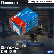 ������ �������������, ������ ����� CLHO35 (made in Korea) Kormax ���. KSL132L KSL132L ����
