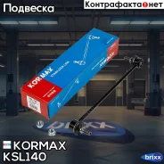 ������ �������������, �������� CLMZ30 (made in Korea) Kormax ���. KSL140 KSL140 ����