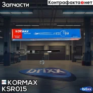 ���� ������� CRKH44 (made in Korea) Kormax ���. KSR015 KSR015 ����