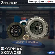 �������� ��������� Kormax ���. SKDW035 SKDW035 ����