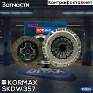 �������� ��������� � �������������� ����������� Kormax ���. SKDW357 SKDW357 ����