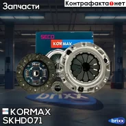 �������� ��������� Kormax ���. SKHD071 SKHD071 ����