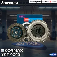 �������� ��������� Kormax ���. SKTY043 SKTY043 ����