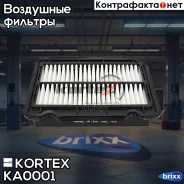 ������ ��������� Chevrolet AVEO 06- Kortex ���. KA0001 KA0001 ����