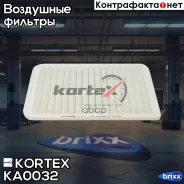 ������ ��������� Mazda 3 (BK/BL) 03-/2 (DE) 07- KA0032 Kortex ���. KA0032 KA0032 ����