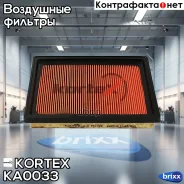 ������ ��������� Nissan X-Trail (T31) 07- 2.5/JUKE 10- Kortex ���. KA0033 KA0033 ����