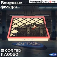 ������ ��������� Chevrolet Cruze/Orlando/OPEL Astra J KA0050 Kortex ���. KA0050 KA0050 ����