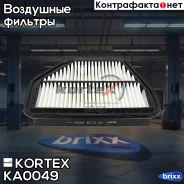������ ��������� Chevrolet Captivaopel Antara 2.0-3.2 06- Kortex ���. KA0049 KA0049 ����