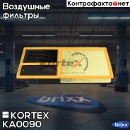 ������ ��������� Skoda Fabia/Octavia/VW POLO/GOLF V 06- Kortex ���. KA0090 KA0090 ����