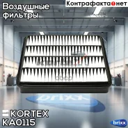 ������ ��������� Toyota Land Cruiser 200, Lexus LX570 08- Kortex ���. KA0115 KA0115 ����
